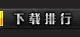 九游-APP下载