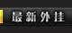 九游-APP下载