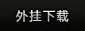 九游-APP下载